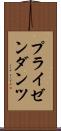 プライゼンダンツ Scroll
