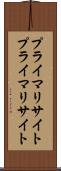 プライマリサイト Scroll