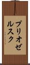 プリオゼルスク Scroll