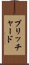 プリッチャード Scroll