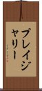 プレイジャリー Scroll