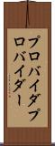 プロバイダ Scroll