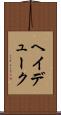 ヘイデューク Scroll