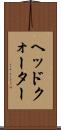 ヘッドクォーター Scroll