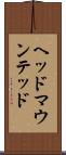 ヘッド・マウンテッド Scroll