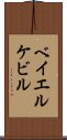 ベイエルケビル Scroll