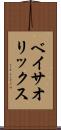 ベイサ・オリックス Scroll