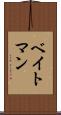 ベイトマン Scroll