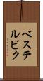 ベステルビク Scroll