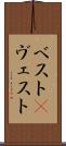 ベスト(P) Scroll