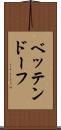 ベッテンドーフ Scroll