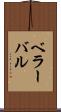 ベラーバル Scroll