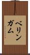 ベリンガム Scroll