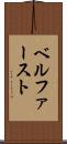 ベルファースト Scroll