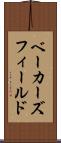 ベーカーズフィールド Scroll