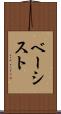 ベーシスト Scroll