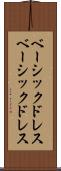 ベーシックドレス Scroll