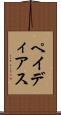ペイディアス Scroll