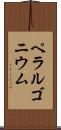 ペラルゴニウム Scroll