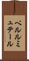 ペルルミュテール Scroll