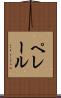 ペレール Scroll