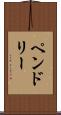 Pendley Scroll
