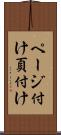 ページ付け Scroll