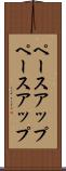 ペースアップ Scroll