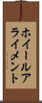 ホイール・アライメント Scroll