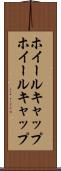 ホイールキャップ Scroll