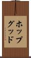 ホップグッド Scroll
