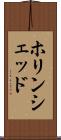 ホリンシェッド Scroll