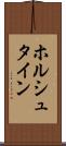 ホルシュタイン Scroll