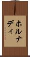 ホルナディ Scroll