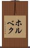 ホルベク Scroll