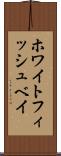 ホワイトフィッシュベイ Scroll