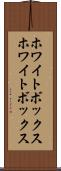 ホワイトボックス Scroll