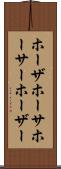 ホーザ Scroll