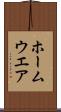 ホームウエア Scroll