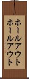 ホールアウト Scroll