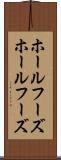 ホールフーズ Scroll
