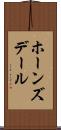 ホーンズデール Scroll
