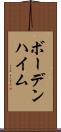 ボーデンハイム Scroll