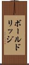 ボールドリッジ Scroll