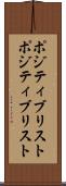 ポジティブリスト Scroll