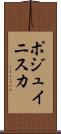 ポジュイニスカ Scroll