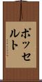 ポッセルト Scroll