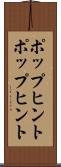 ポップヒント Scroll