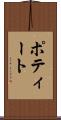 Poteat Scroll