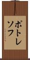 ポトレソフ Scroll